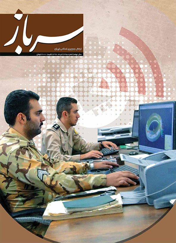 نشریه سرباز ۲۶۵