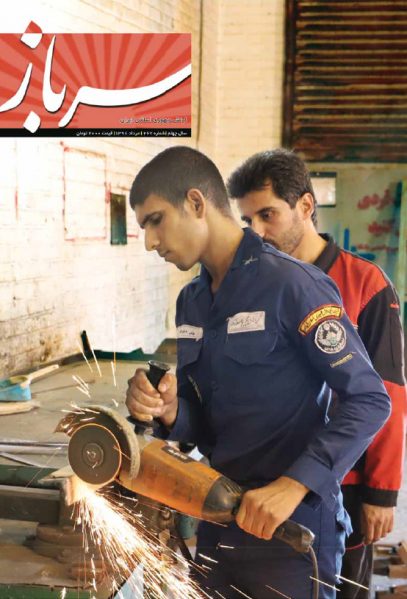 نشریه سرباز ۲۶۷