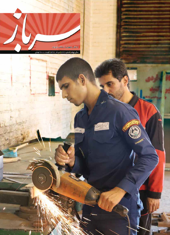 نشریه سرباز ۲۶۷