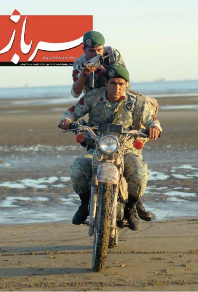 نشریه سرباز ۲۶۹