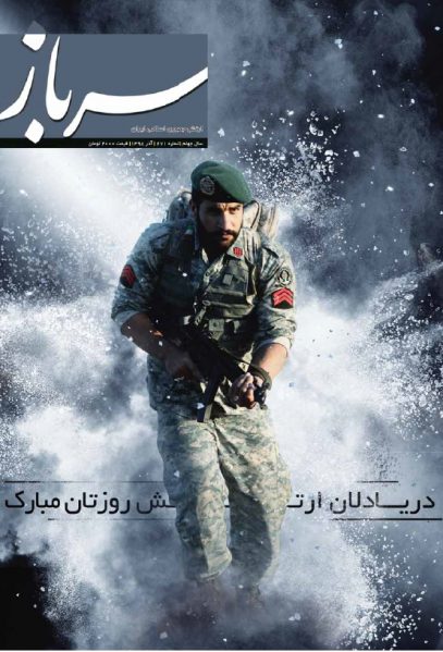 نشریه سرباز ۲۷۱
