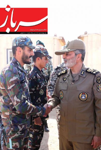 نشریه سرباز ۲۷۲