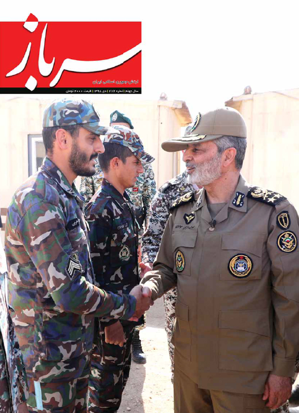 نشریه سرباز ۲۷۲