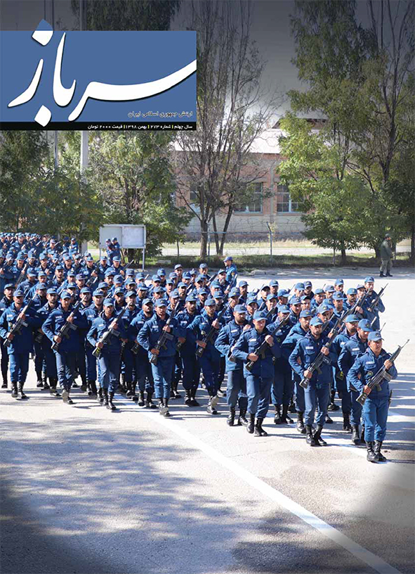 نشریه سرباز ۲۷۳