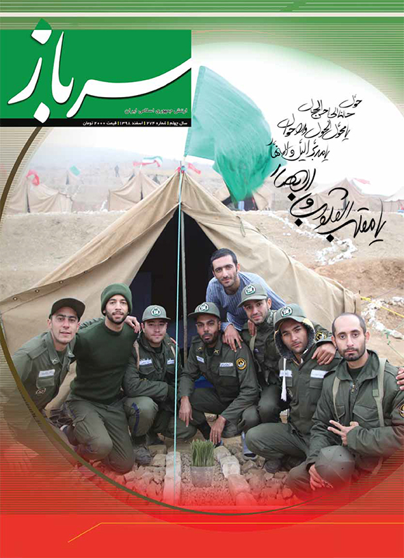 نشریه سرباز ۲۷۴