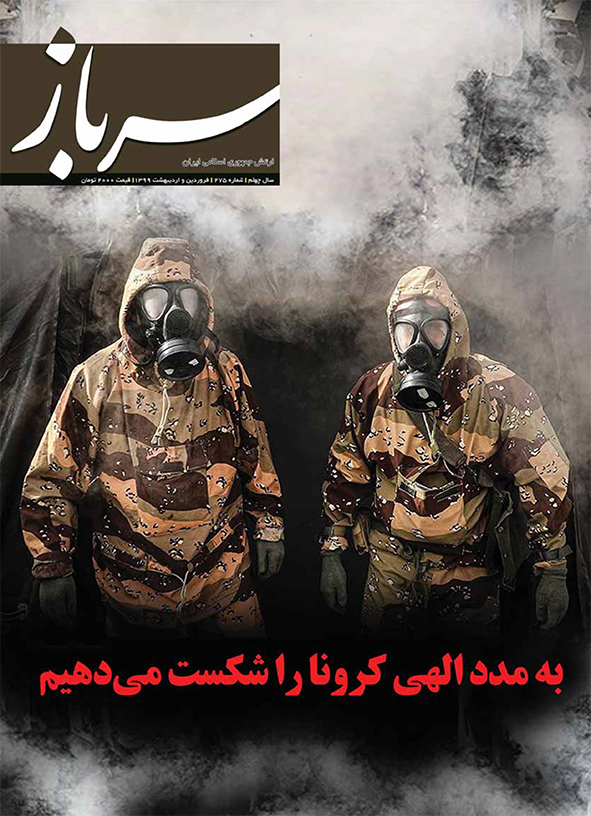 نشریه سرباز ۲۷۵